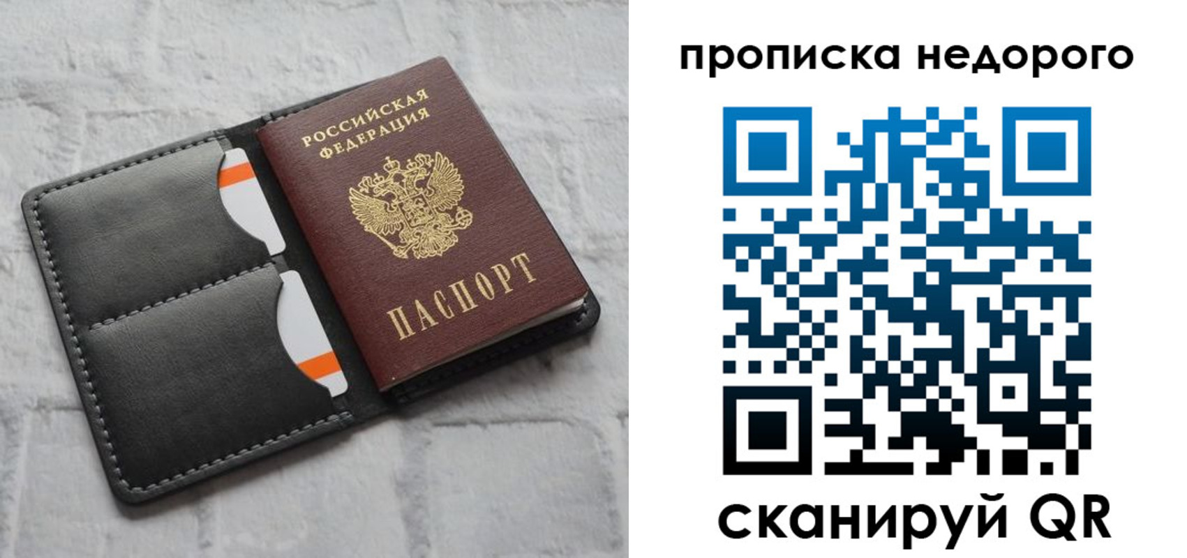 миграционный учет в Слободской