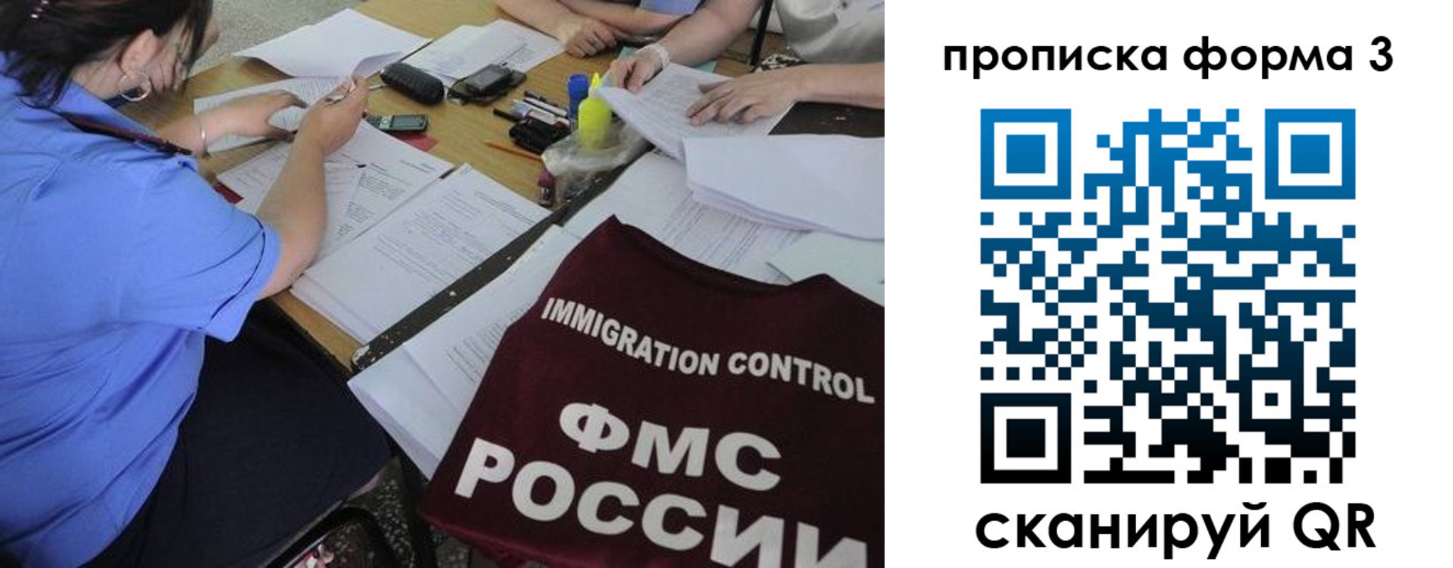 прописка в Слободской