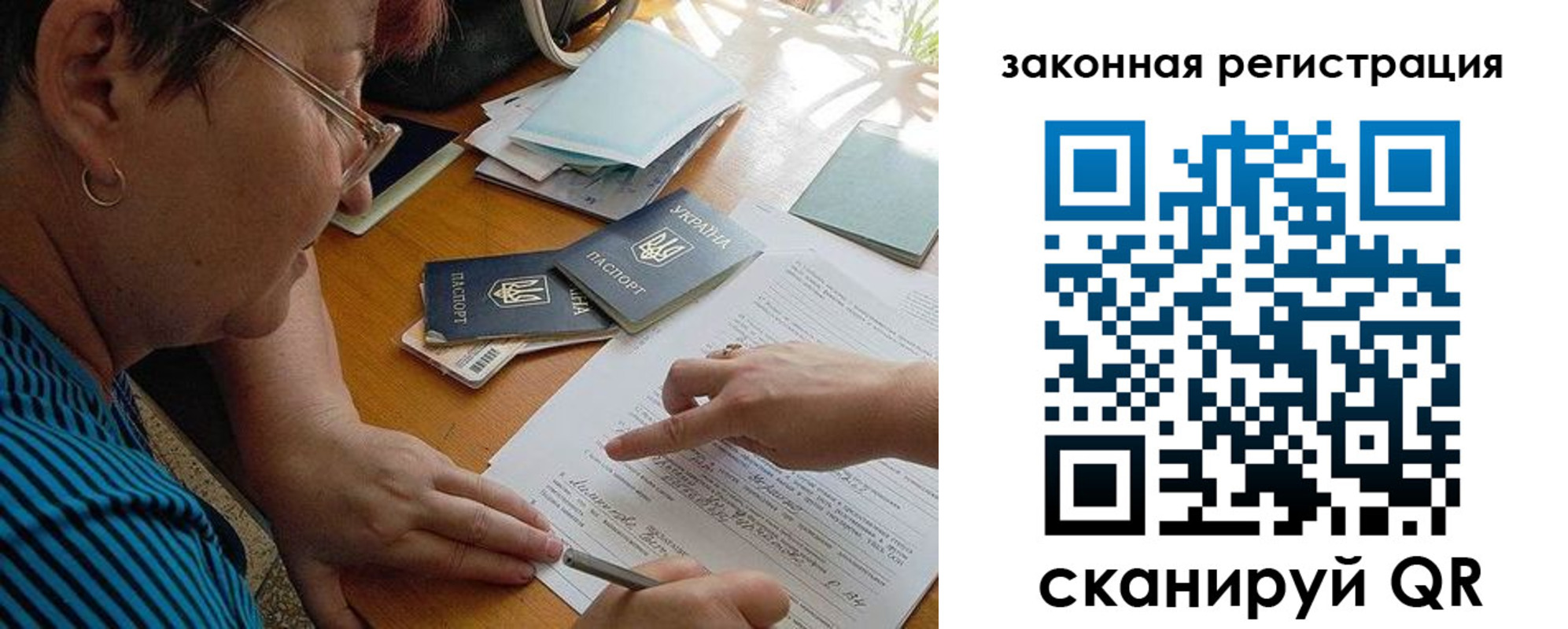 прописка ребенка в Слободской