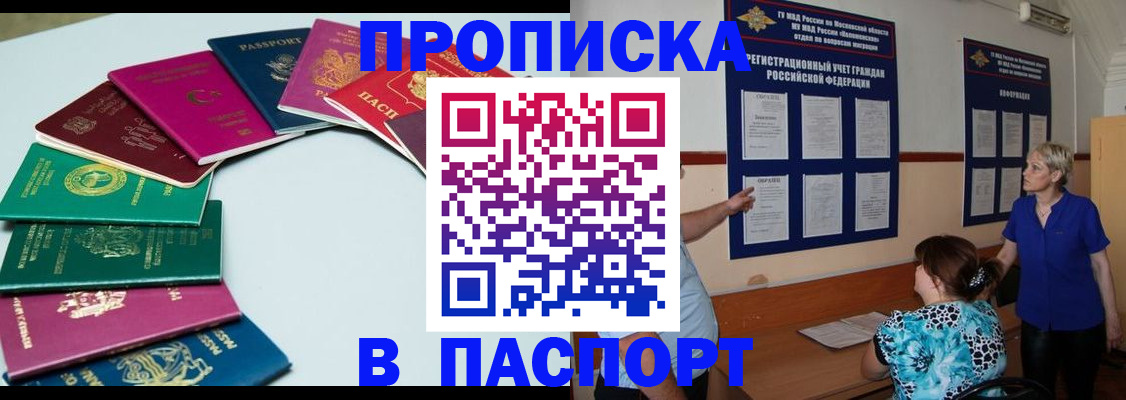временная регистрация купить в Слободской