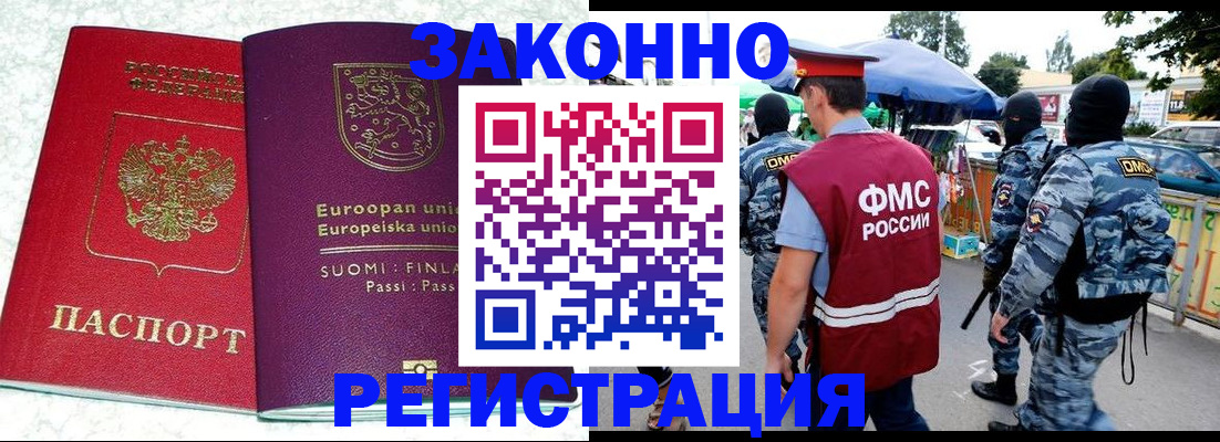 прописка иностранных граждан в Слободской