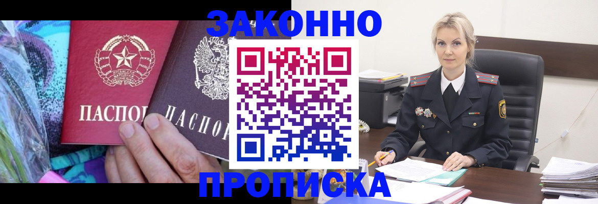 временная регистрация для школы в Слободской