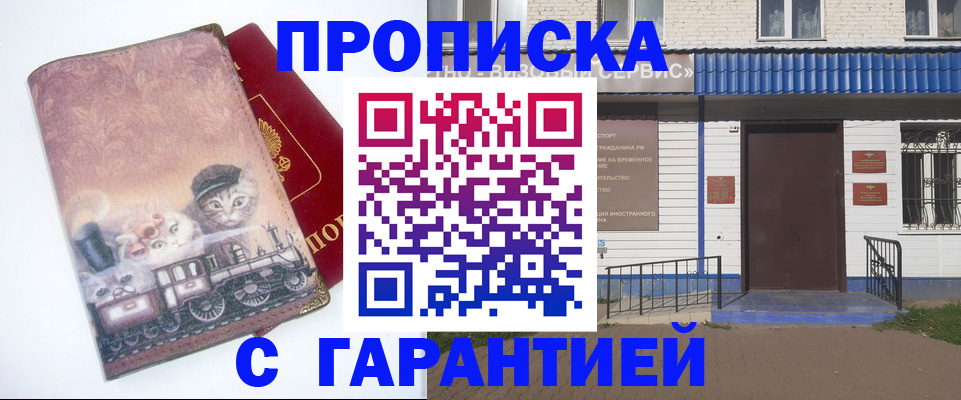 временная регистрация для школы в Слободской