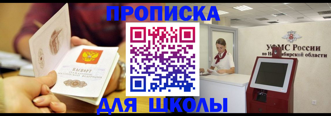 прописка законно в Слободской