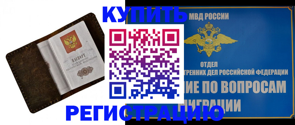 прописка поиск в Слободской