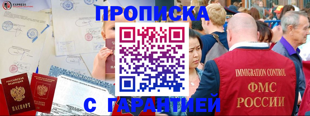 временная регистрация собственник в Слободской