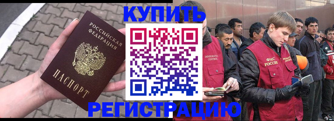 временная регистрация адрес в Слободской