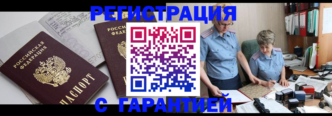 купить прописку в Слободской